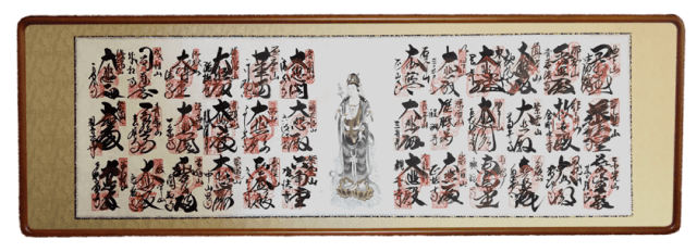 西国三十三ヶ所 納経額 額装